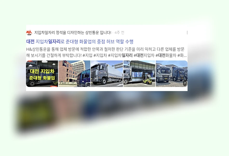 대전 일자리_2_subsection