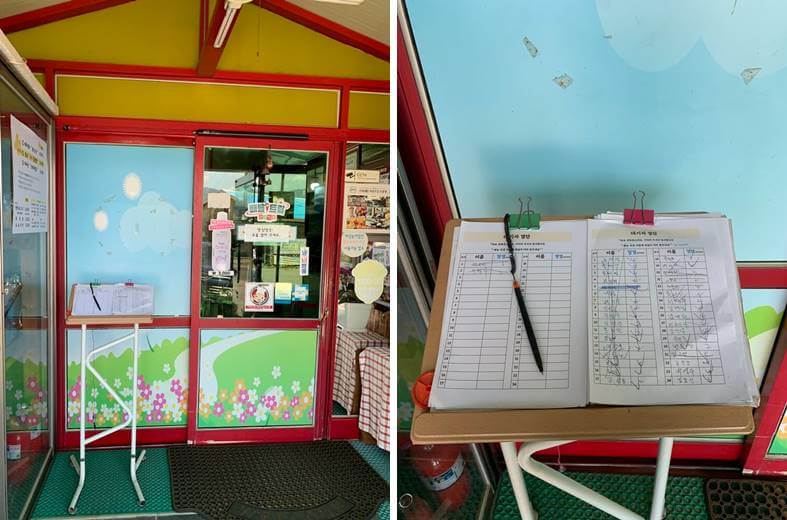 대기 명단 작성