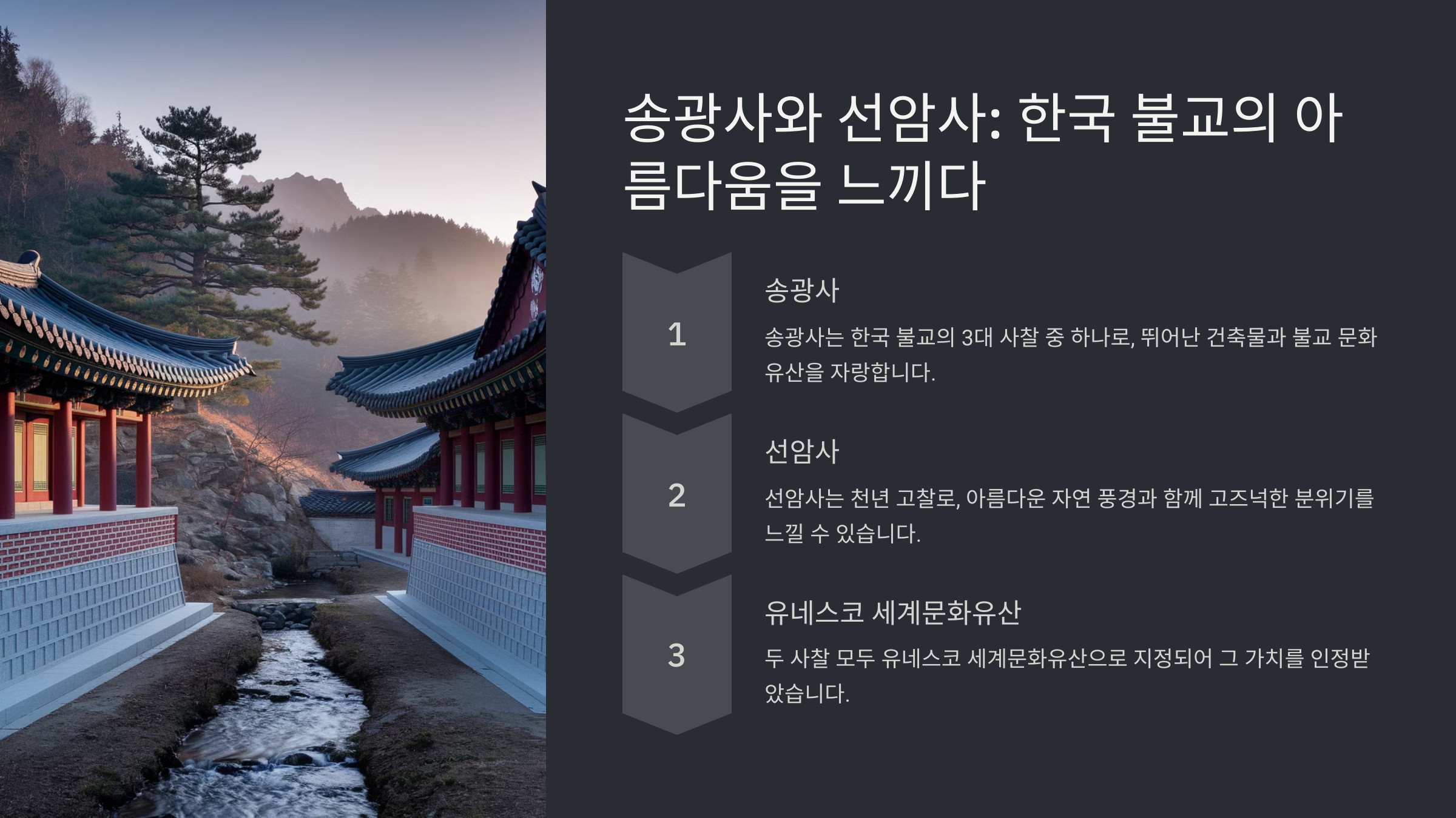 순천 가볼만한곳 베스트10