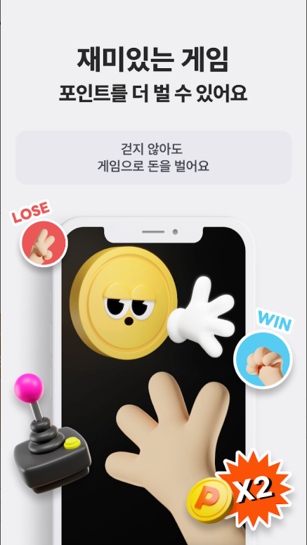 걷기만 해도 돈이 머니워크 앱, 다운로드 방법부터 꿀팁, 궁금증 해결까지!