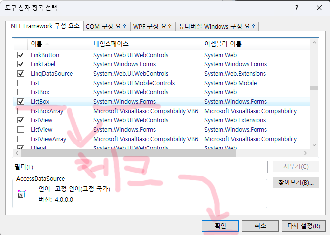 ListBox 추가 방법