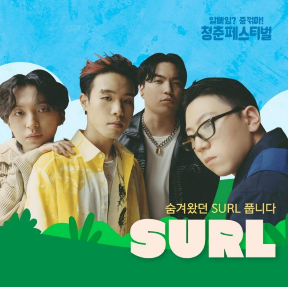 청춘페스티벌 2023