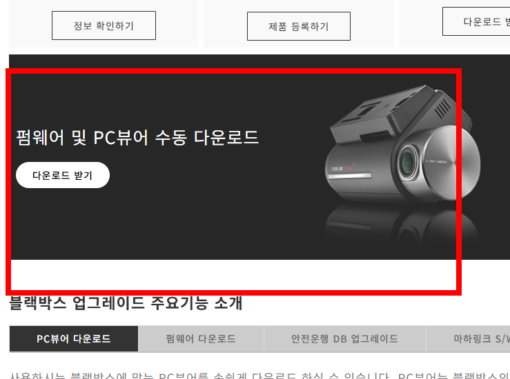아이나비 매니저 프로그램 다운로드 사이트