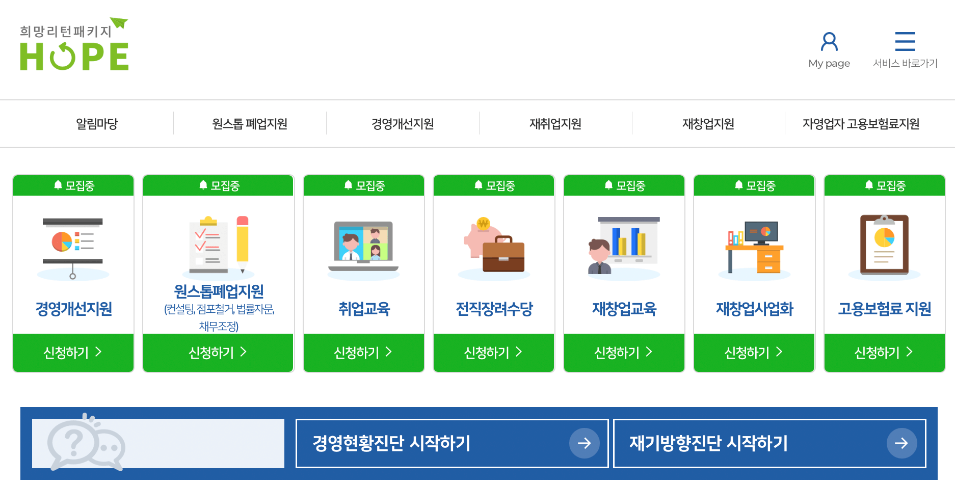 희망리턴패키지-홈페이지