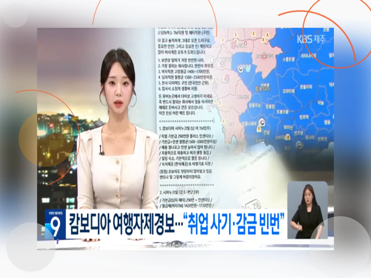 해외취업사기_h2_2