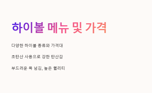 합정 타키 하이볼 가격 및 메뉴