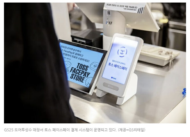 토스 페이스페이 관련 사진