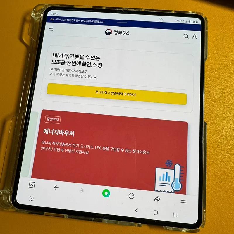 보조금24