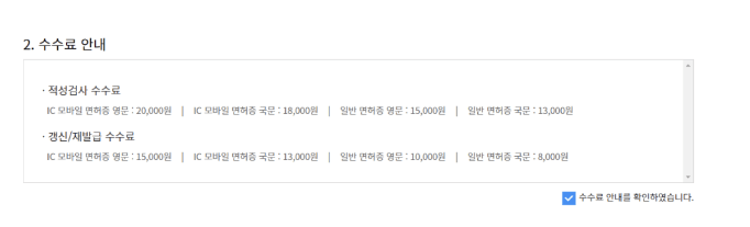 운전면허증 갱신 재발급