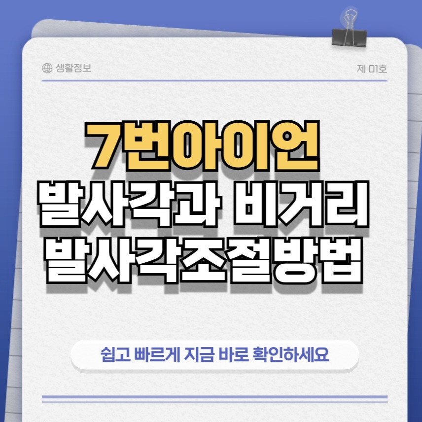 아이언썸네일