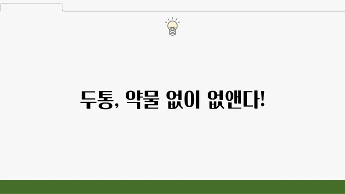 신선한 공기와 자연의 중요성