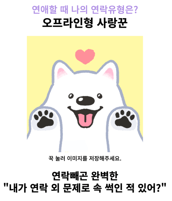 오프라인형-연락유형-결과