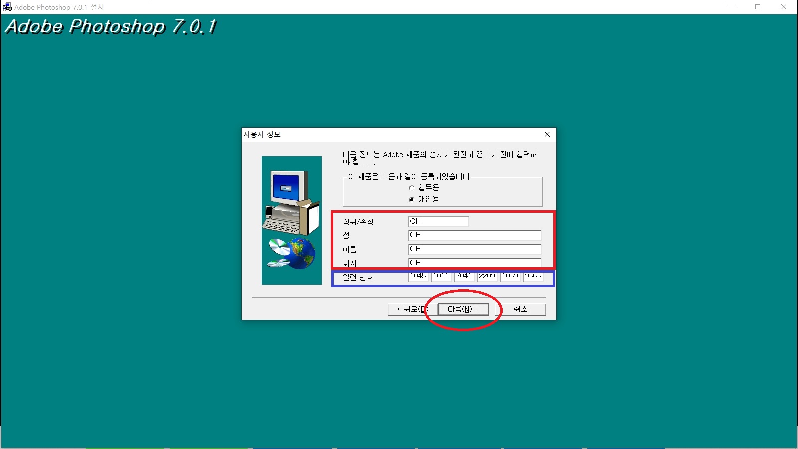 포토샵7.0한글판 무료다운받기