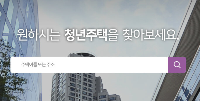 청년안심주택 임대보증금 지원