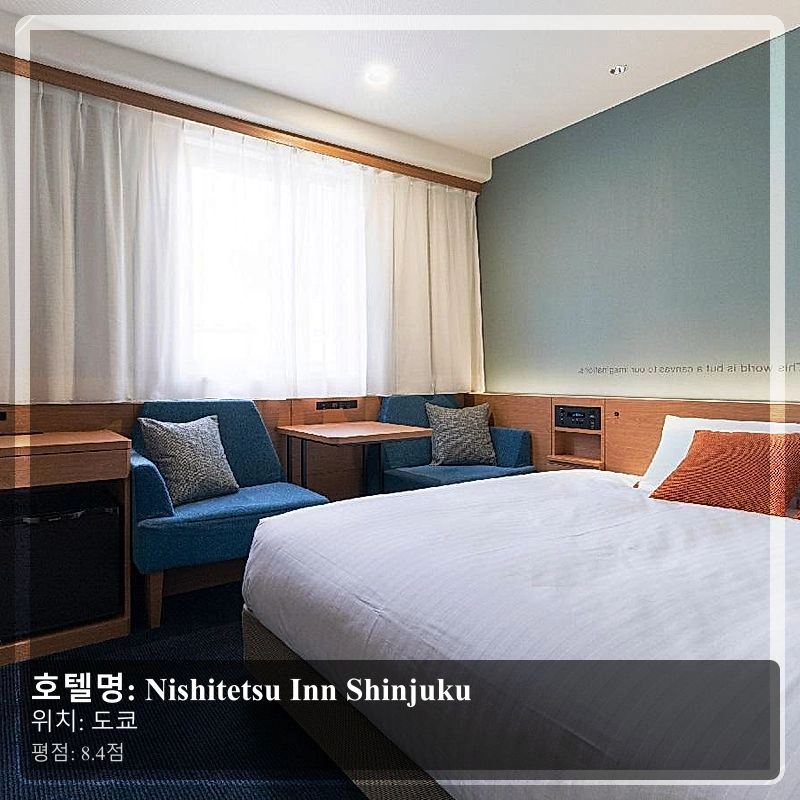 Nishitetsu Inn Shinjuku_3