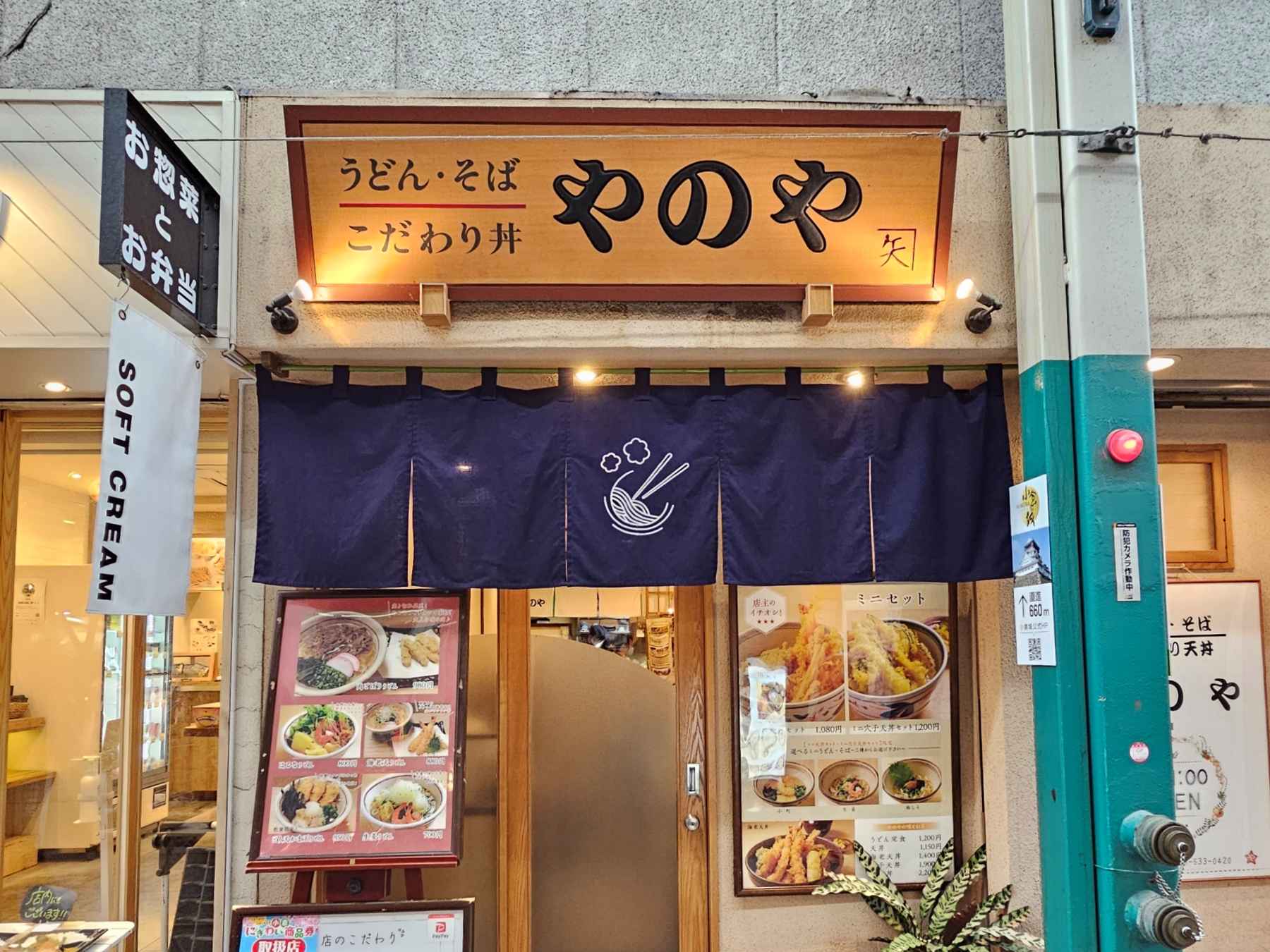 고쿠라 역 맛집