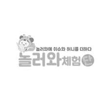 놀러와체험단