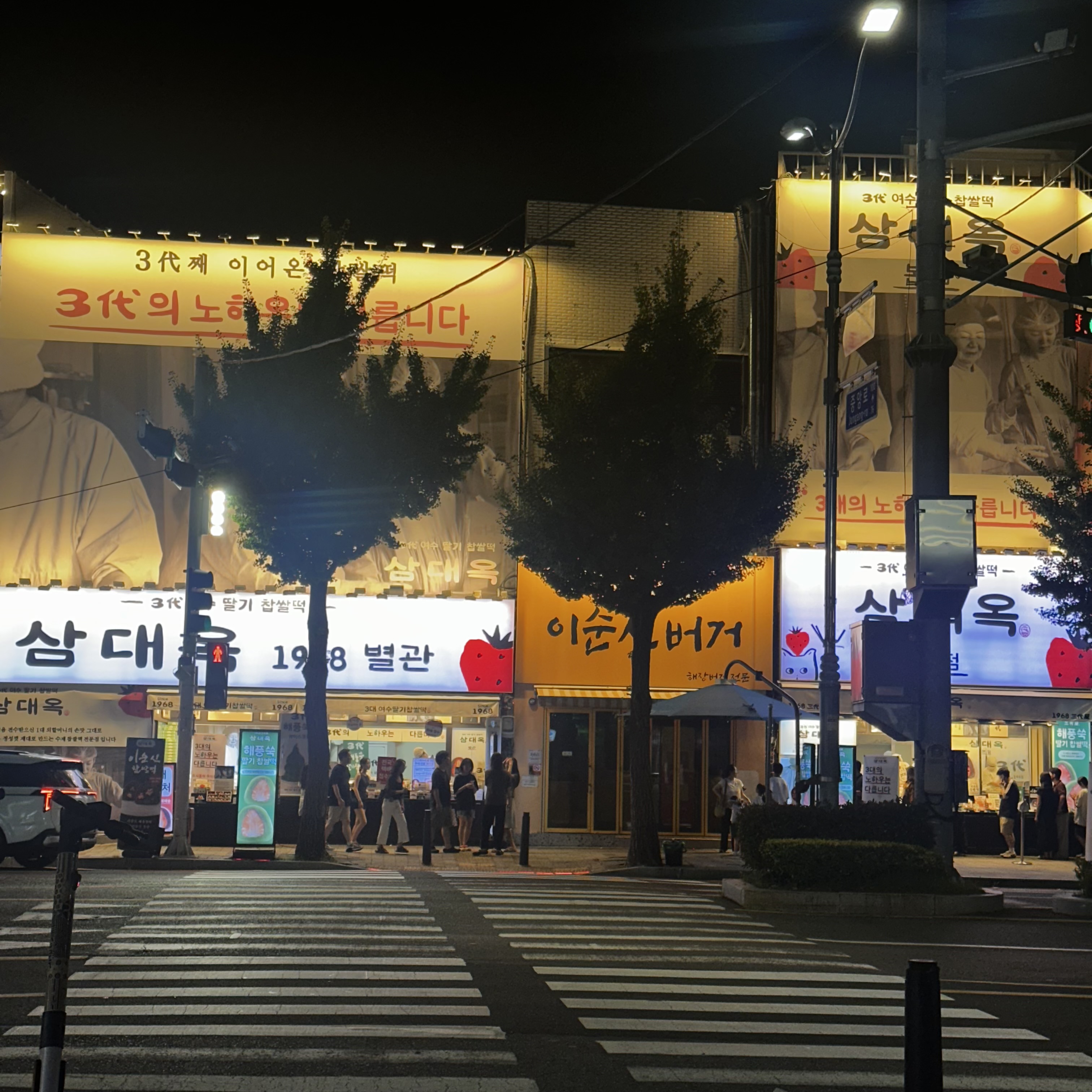 여수 삼대옥 외관2