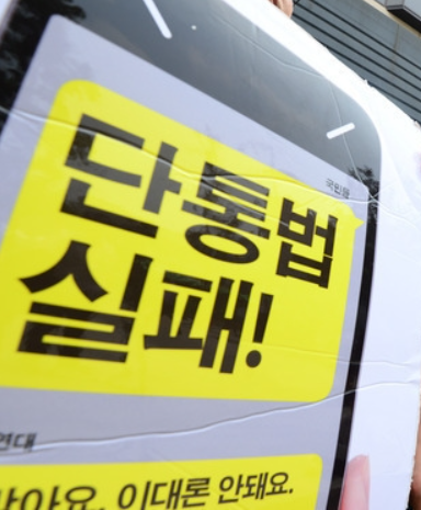 단통법이란