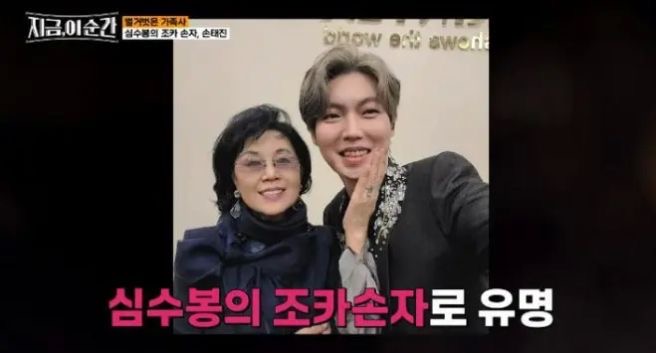 손태진 어머니 심수봉 조카