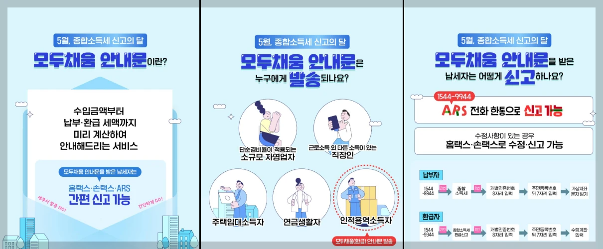 모두채움 서비스 설명 이미지