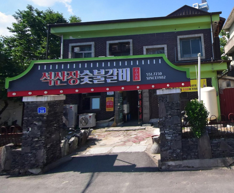 6시내고향 40년 전통 물갈비 맛집 충남 천안 석산