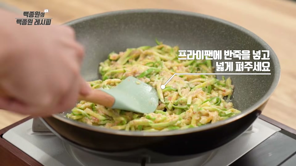 프라이팬에 반죽을 넣고 펴는 장면