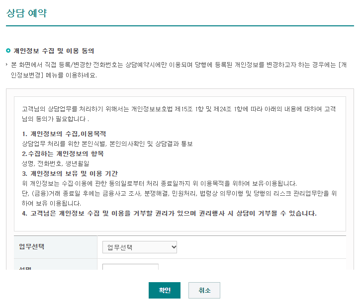 하나은행 고객센터 전화번호