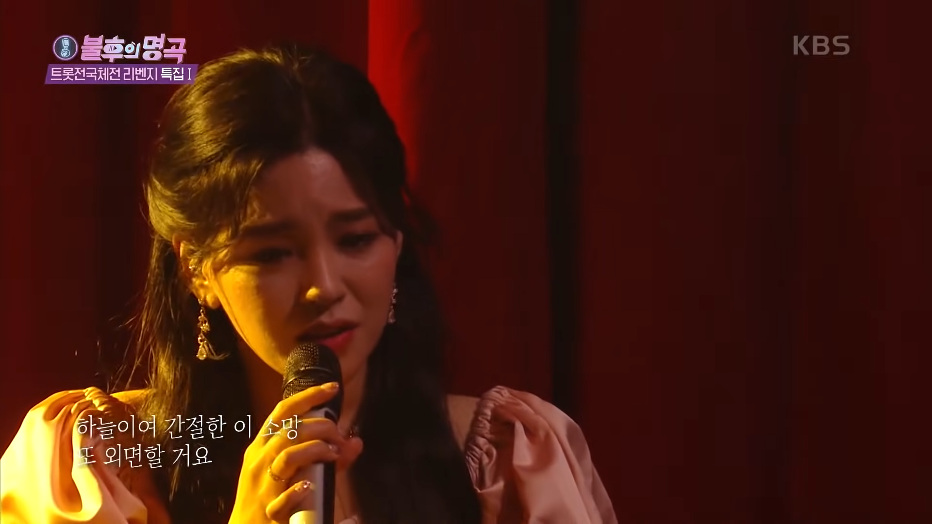 신미래 - 비나리 [불후의 명곡2 전설을 노래하다_Immortal Songs 2] _ KBS 210320 방송 1-45 screenshot