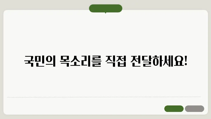 국회 국민동의청원 홈페이지 https://petitions.assembly.go.kr/