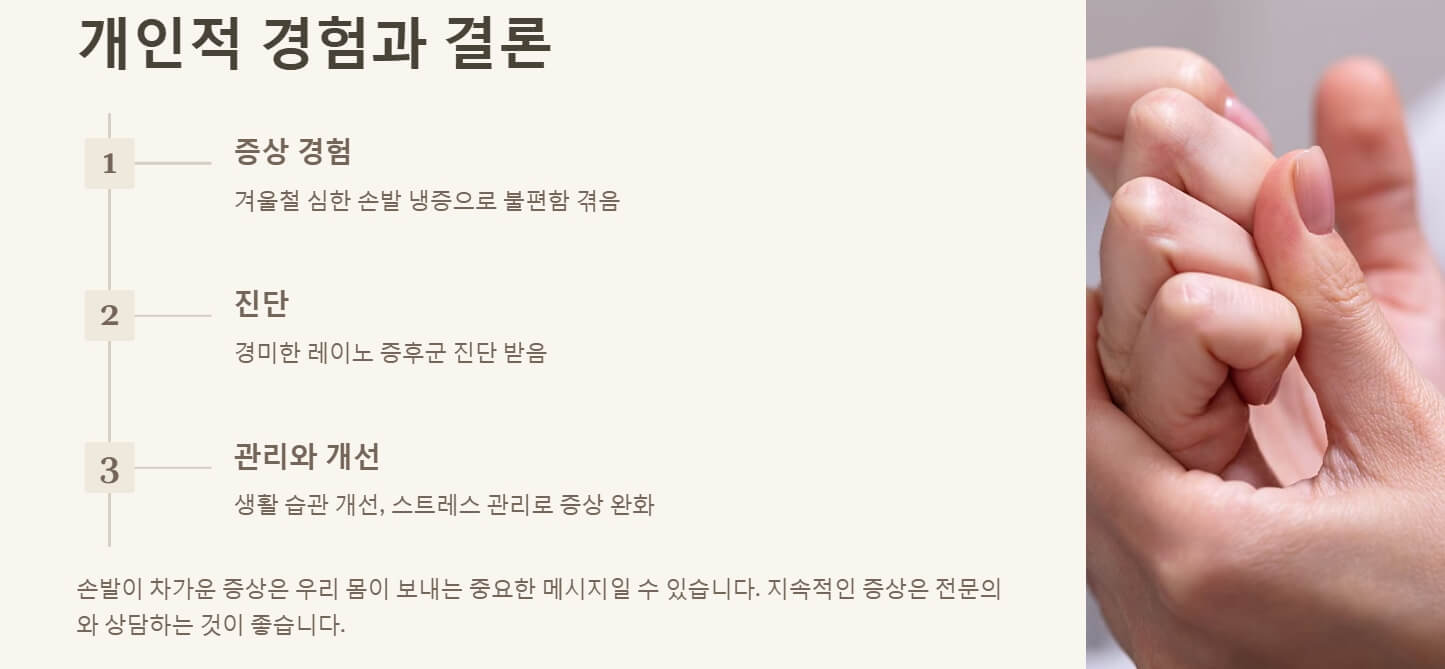 손발이 차가운 이유