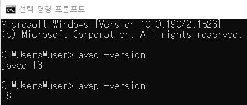 javac, javap -version