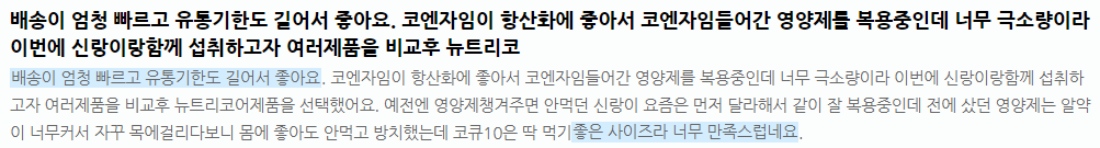 혈압약 추천 &ndash; 네이버, 쿠팡 인기 순위 TOP 10