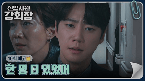 JTBC 신입사원 강회장 공식 홈페이지 자료 31