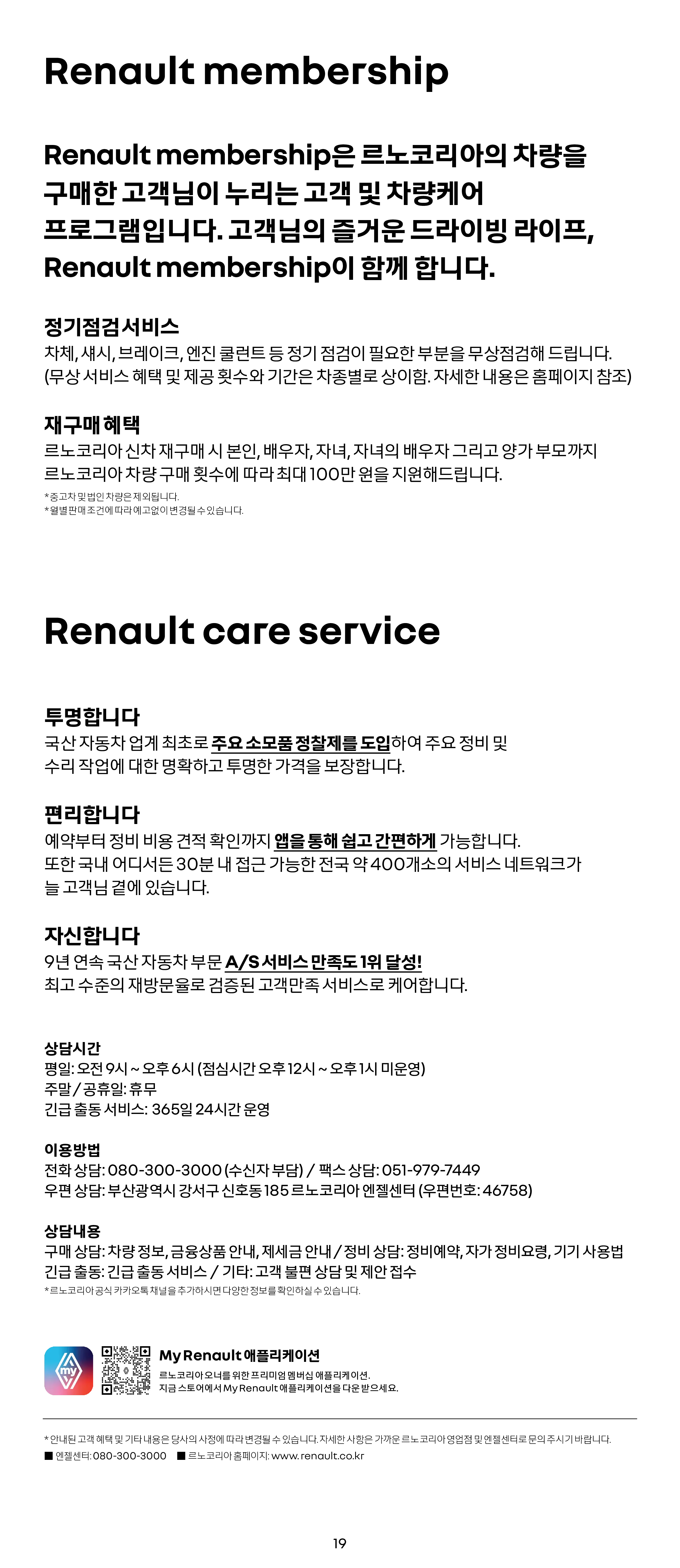 2026 그랑 콜레오스 하이브리드 자동차 정보 이미지