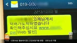 스미싱&amp;#44;명의도용- 피해가 발생했다면 이렇게 대응 -스미싱