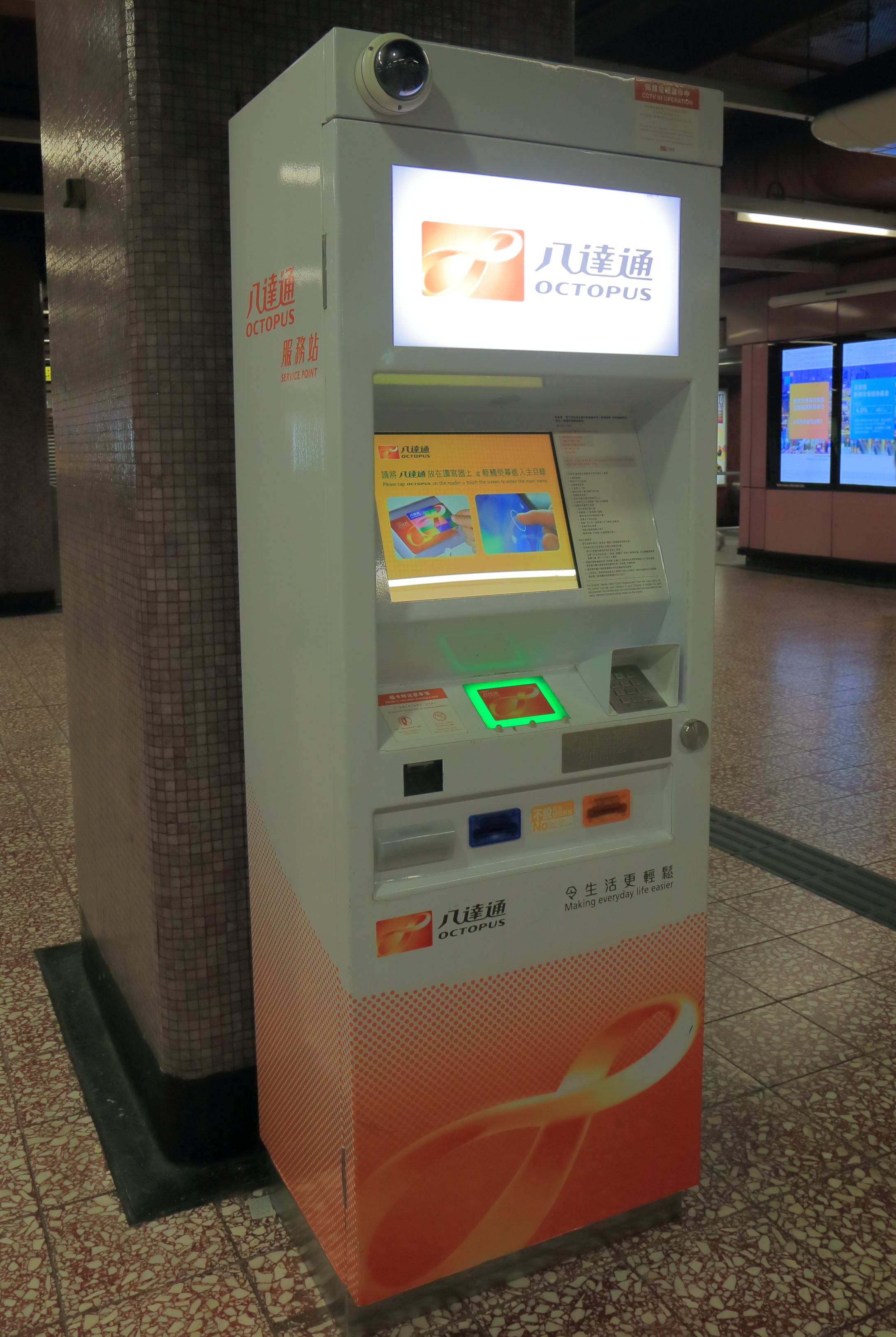 홍콩 MTR역 옥토퍼스 카드 자동발급기 위치와 사용 모습