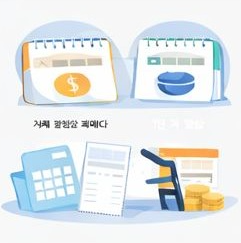 개인사업자 절세가 필요한 이유 (세금 구조 한눈에 정리)