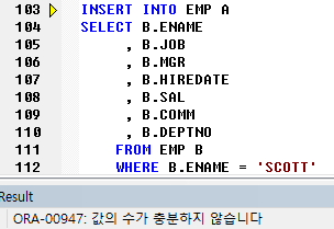 ORA-00947 오류