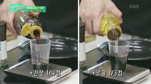 간장-맛술-계량-이미지