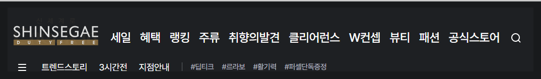 인터넷 면세점