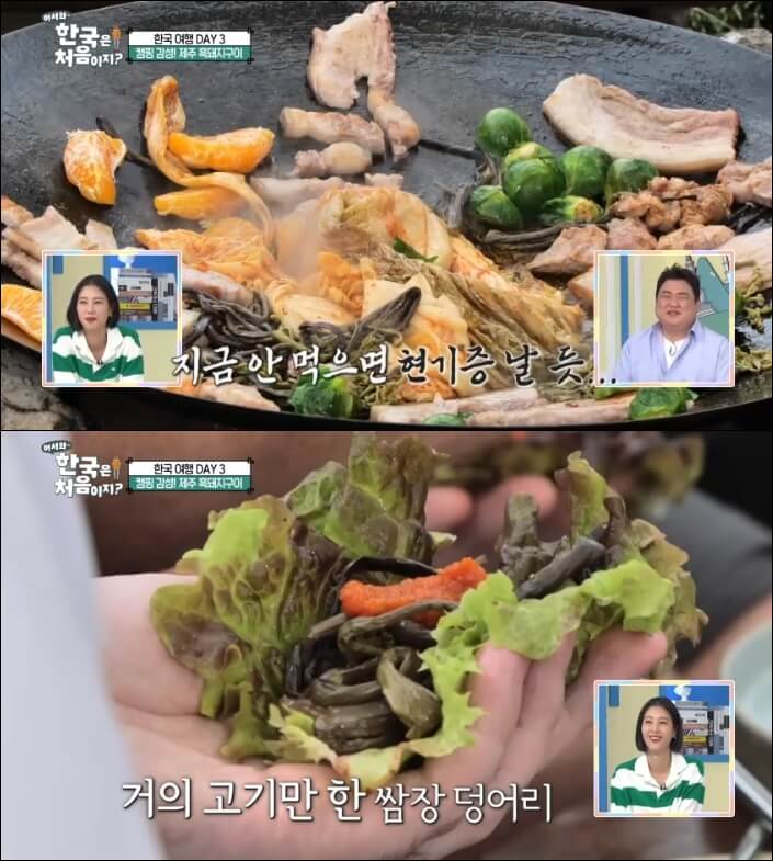 제주-흑돼지삼겹살
