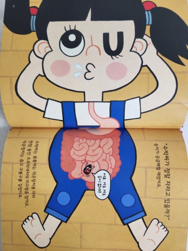 송이가 꿀꺽!