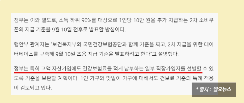 소득상위 10% 기준