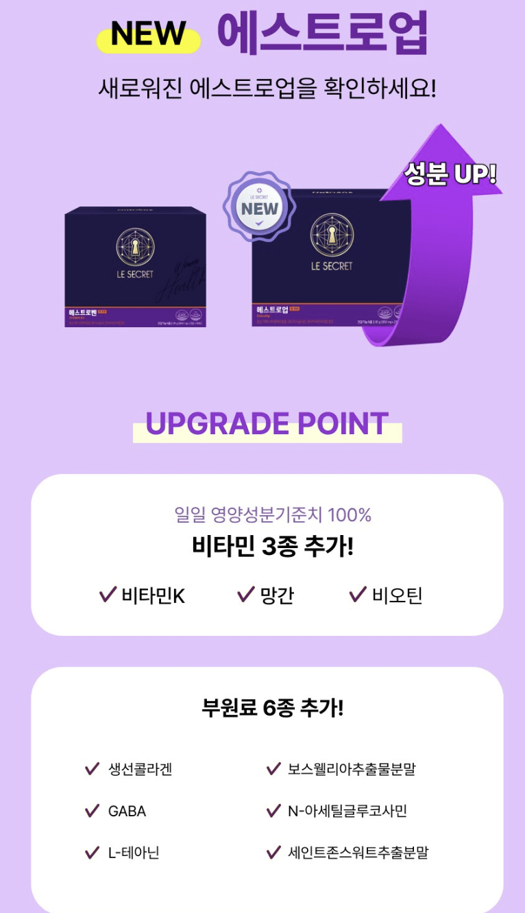 여성호르몬 밸런스 케어 영양제 & 얼굴 열감 완화 제품 추천 TOP5! 