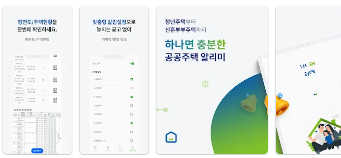 전세사기 방지 앱 및 부동산 거래 필수 앱