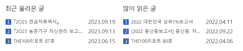 최근올라오는 글들