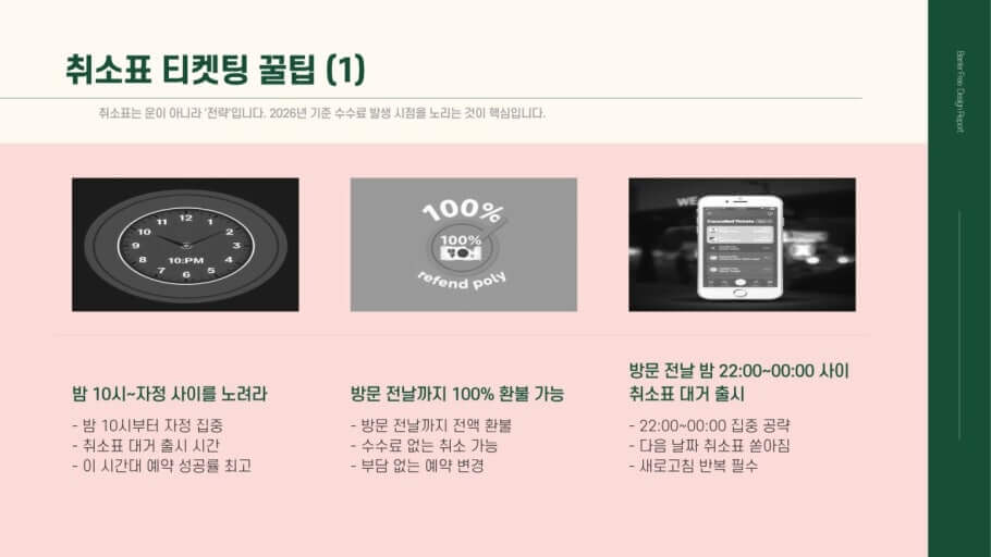 2026 화담숲 취소표