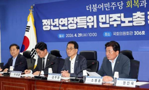 2028년 정년 65세 연장 확정 안과 임금체계 개편 민주당 잠정안 경제적 파장 총정리