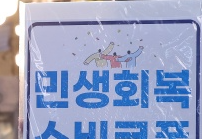 2025-상생페이백-신청-방법-환급-이벤트-완벽-가이드